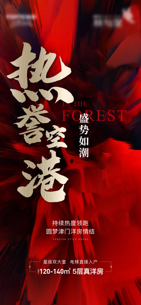 源文件下载【地产 】编号：65270011656644323
