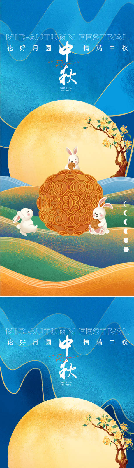 源文件下载【享设计】搜索编号：69310011504237719【中秋节系列海报】