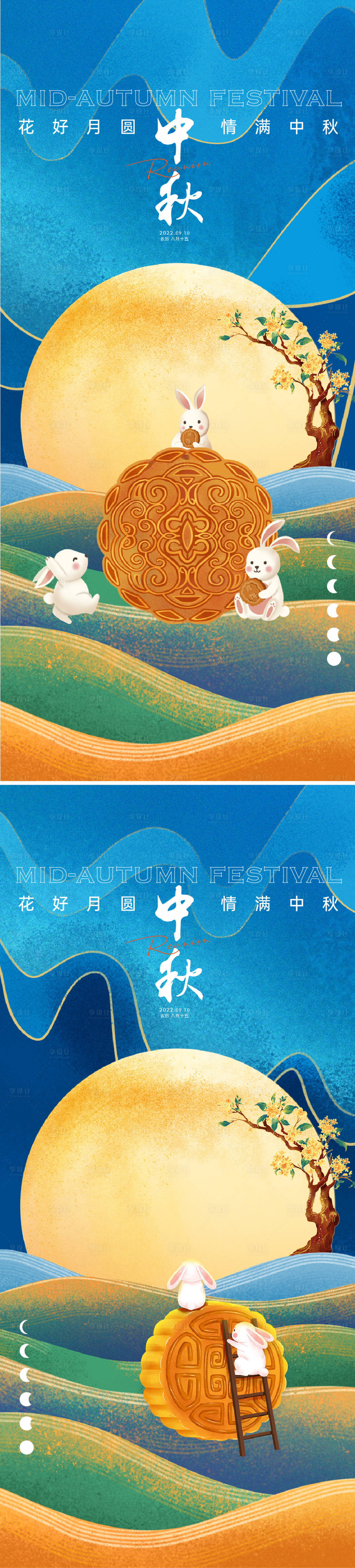 源文件下载【享设计】搜索编号：69310011504237719【中秋节系列海报】