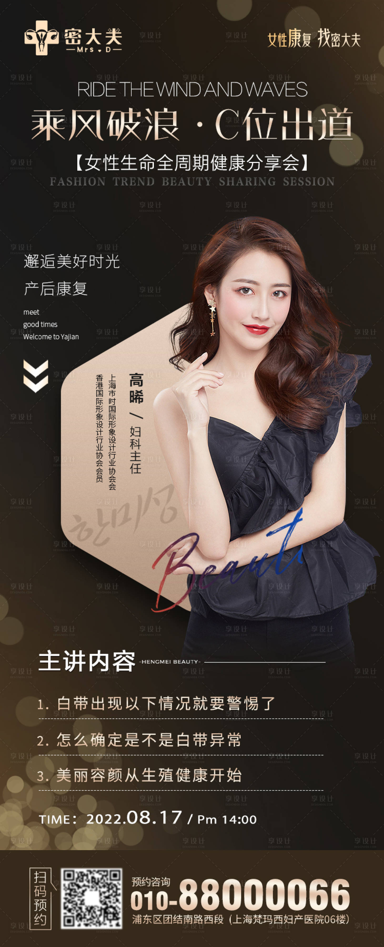 源文件下載【享設(shè)計(jì)】搜索編號(hào)：12090011641392737【乘風(fēng)破浪專家海報(bào)】