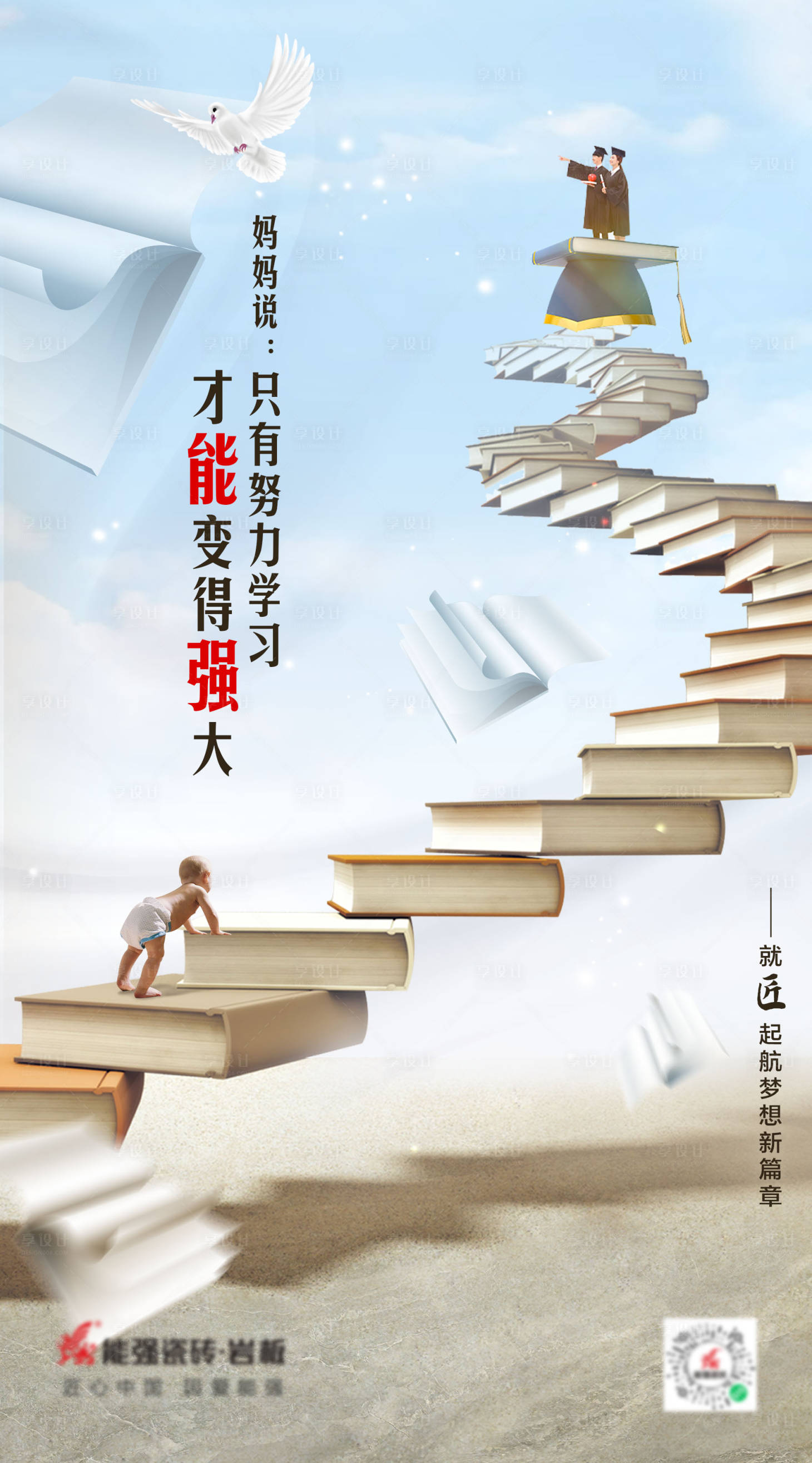 源文件下载【开学海报】编号：45780011963689456