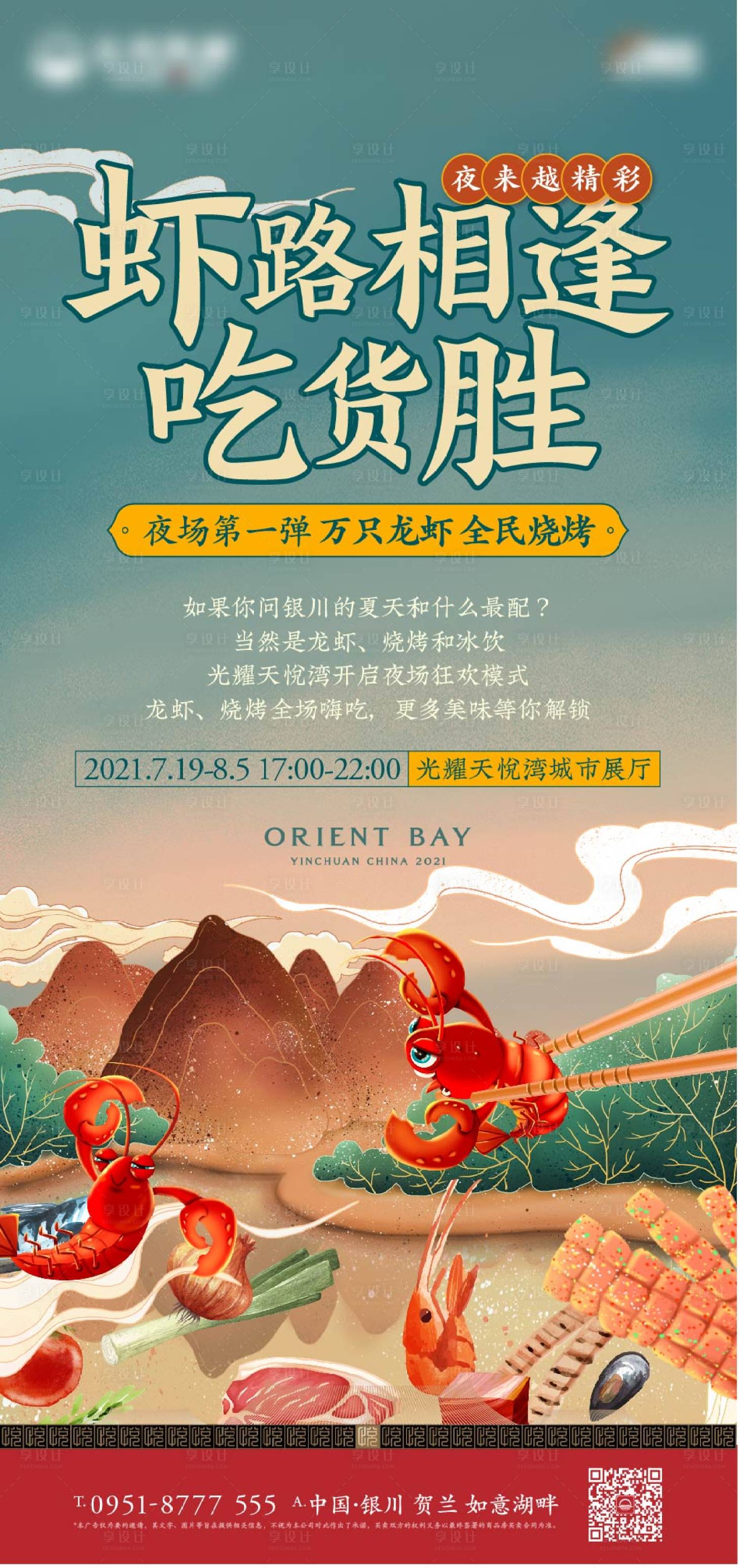 源文件下載【享設計】搜索編號：44080011434551360【中式  】