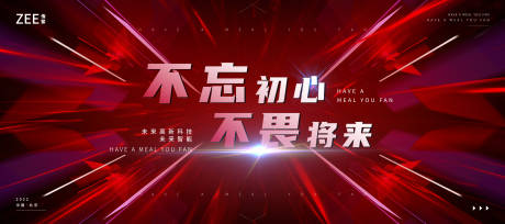 源文件下載【享設計】搜索編號：20750011723984223【紅色鐳射光科技視覺】