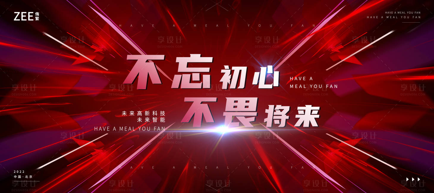 源文件下載【享設計】搜索編號：20750011723984223【紅色鐳射光科技視覺】
