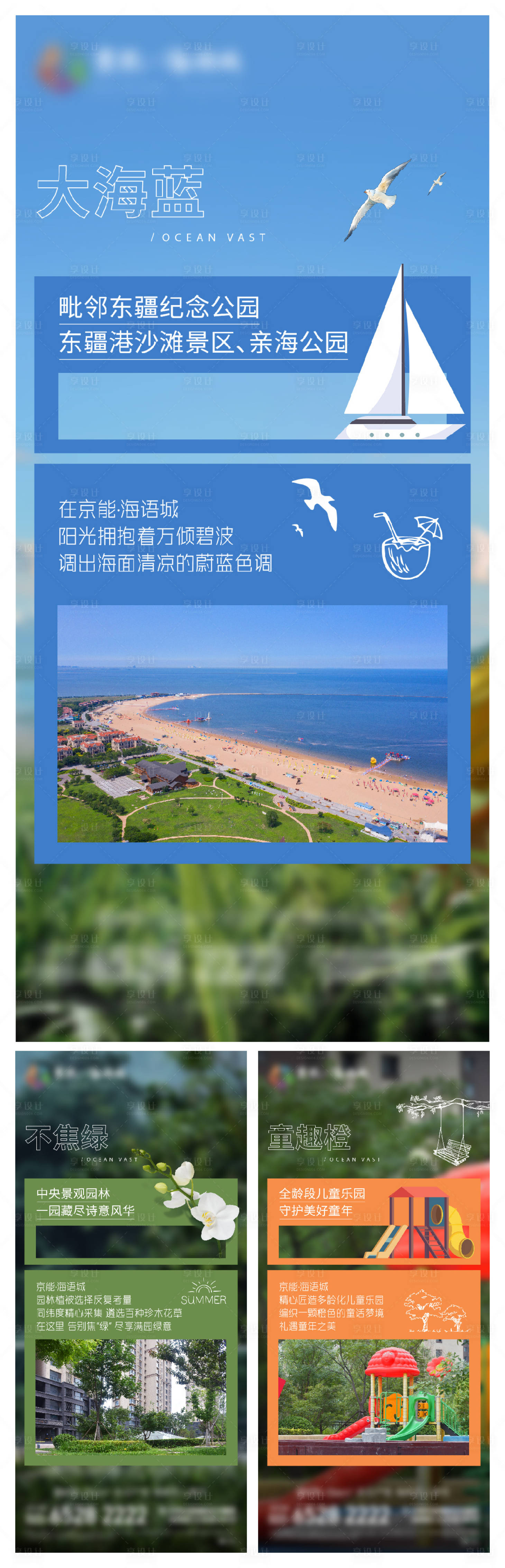 源文件下载【享设计】搜索编号：61560011791156963【地产文旅价值点海报】