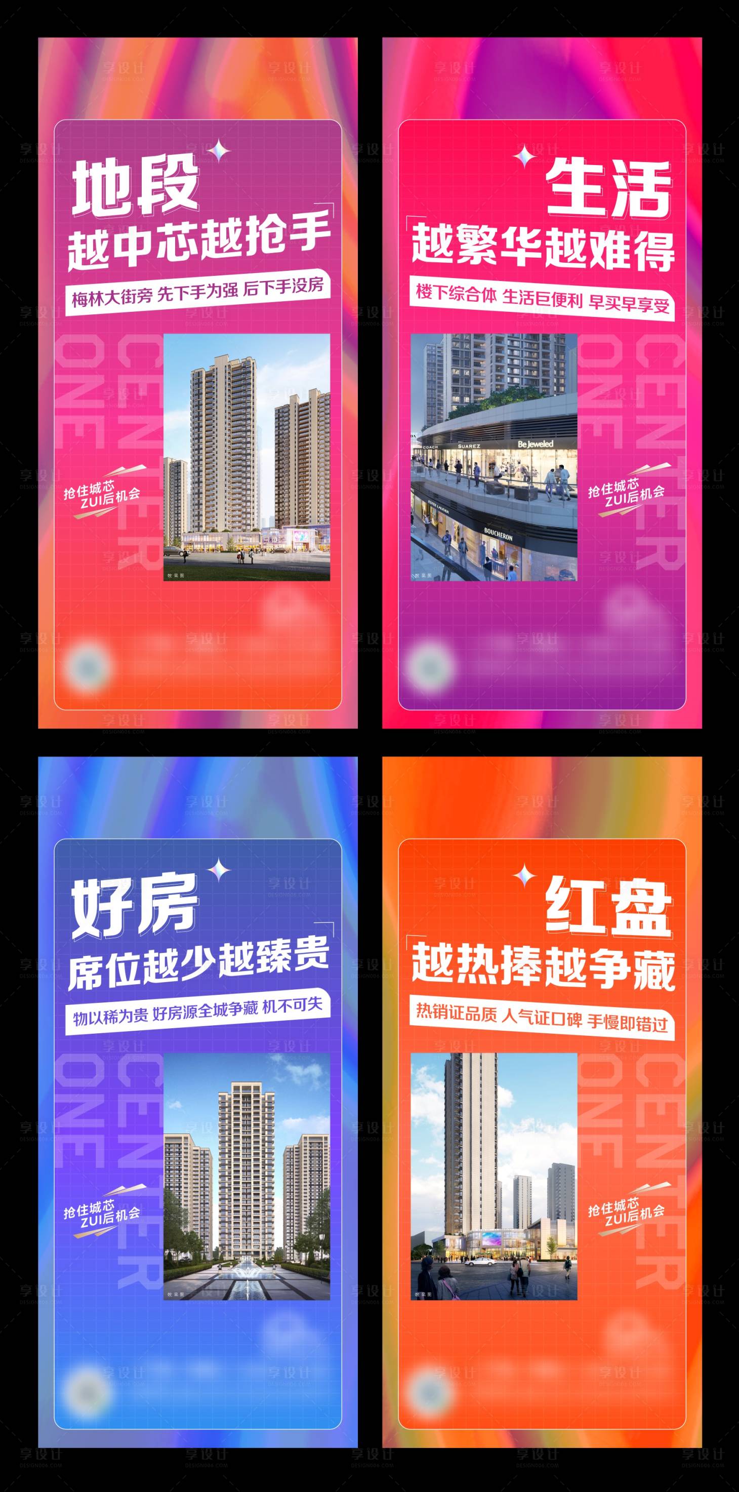 源文件下載【地產(chǎn)商業(yè)繽紛價(jià)值點(diǎn)系列】編號(hào)：70750011436212536