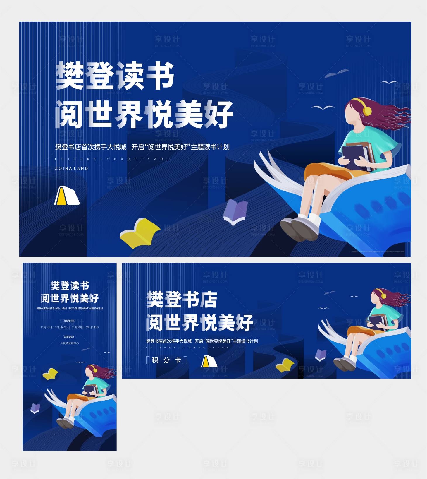 源文件下載【享設計】搜索編號：81530011519835155【讀書】
