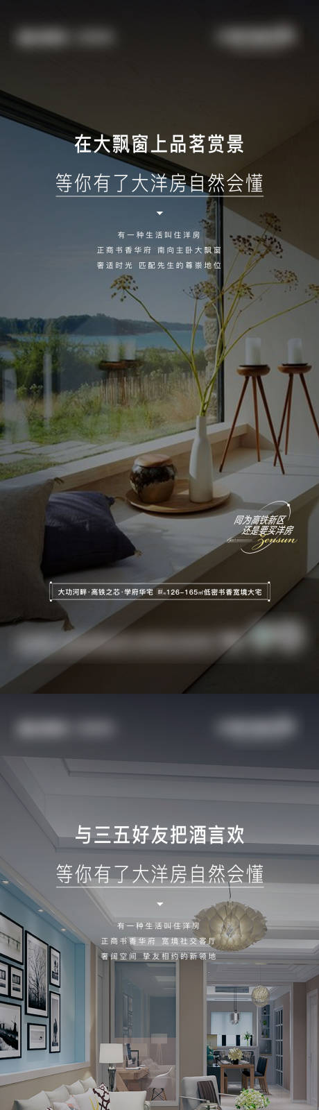 源文件下载【地产户型价值点创意刷屏稿】编号：51270011573777582