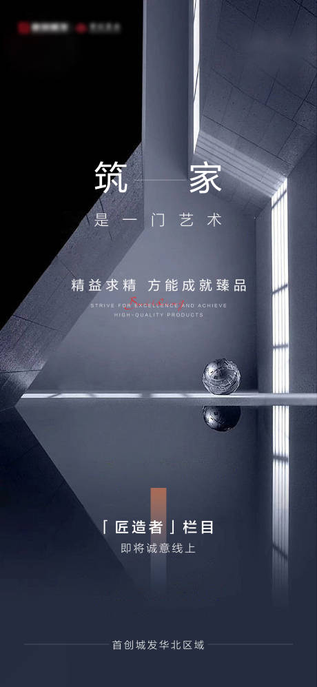 源文件下载【品牌匠心栏目宣传海报】编号：14340011774402591