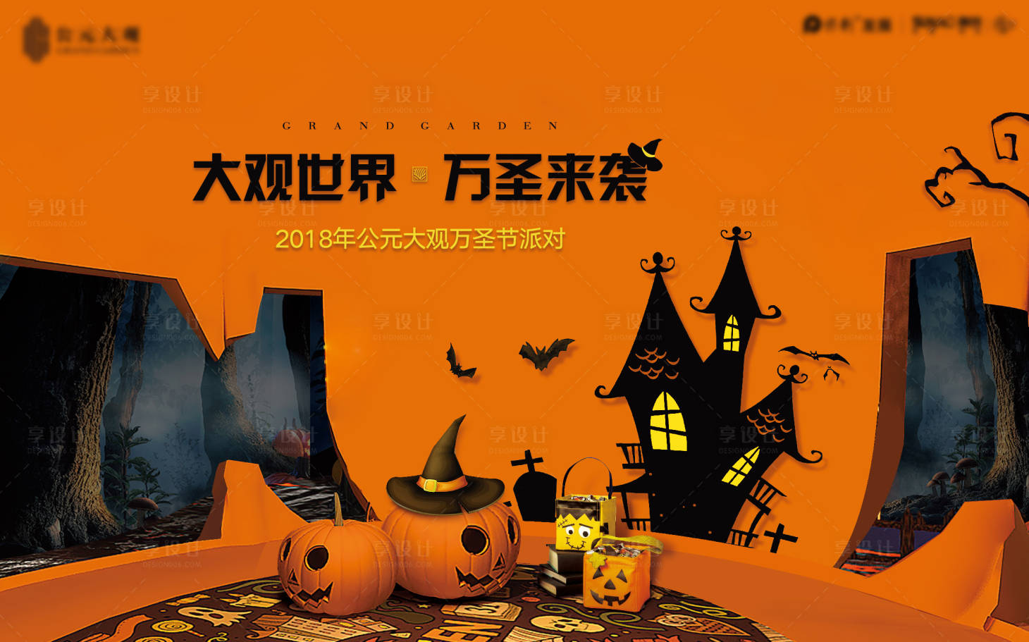 源文件下載【享設計】搜索編號：61100011569544567【萬圣節】