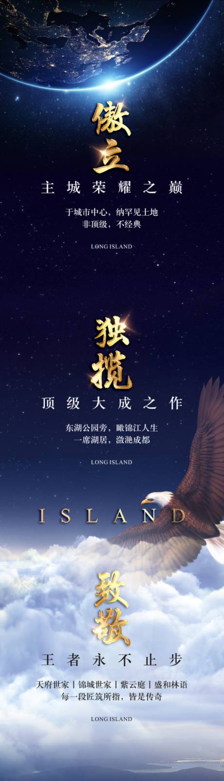 源文件下載【地產(chǎn)湖居長(zhǎng)島藍(lán)金長(zhǎng)圖海報(bào)】編號(hào)：76000011963699501