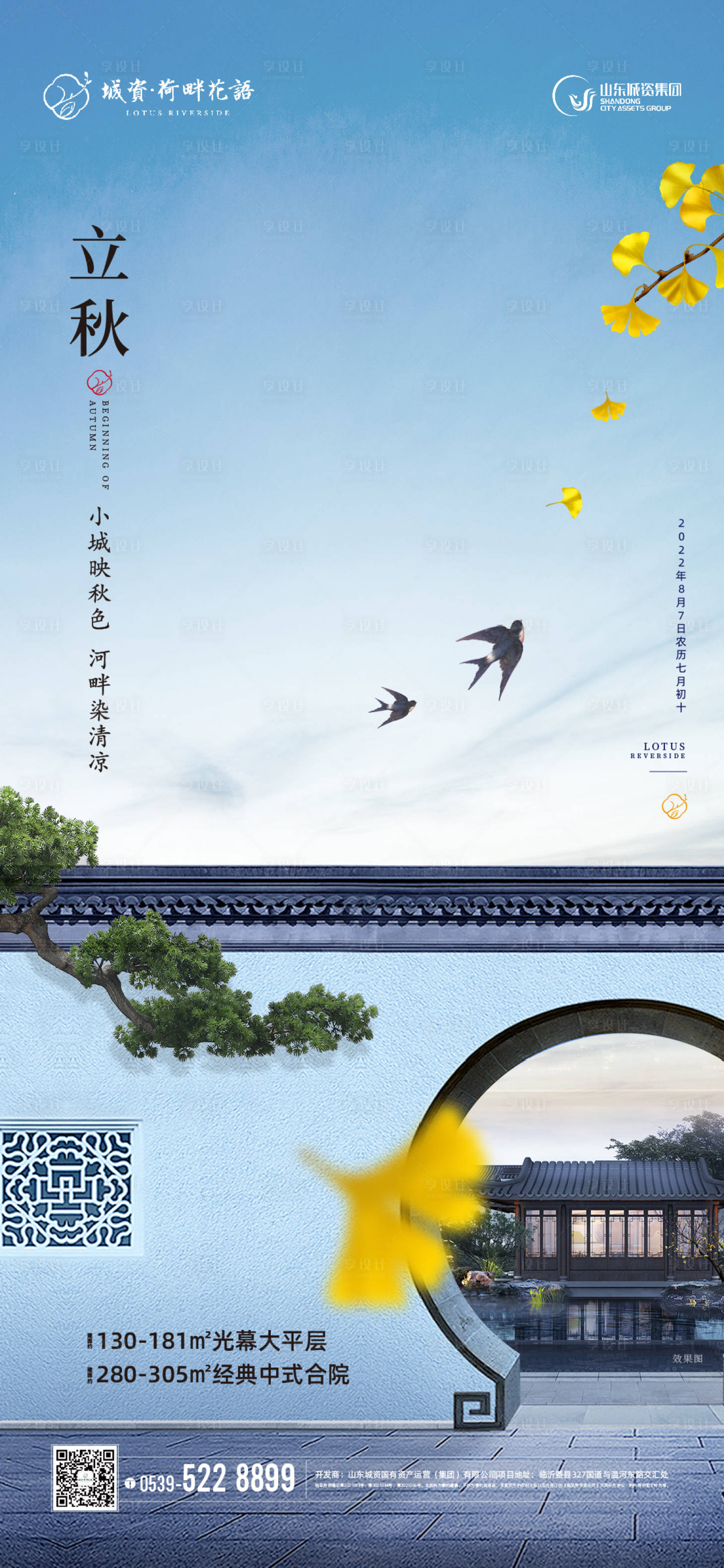 源文件下载【地产  】编号：75370011533757097