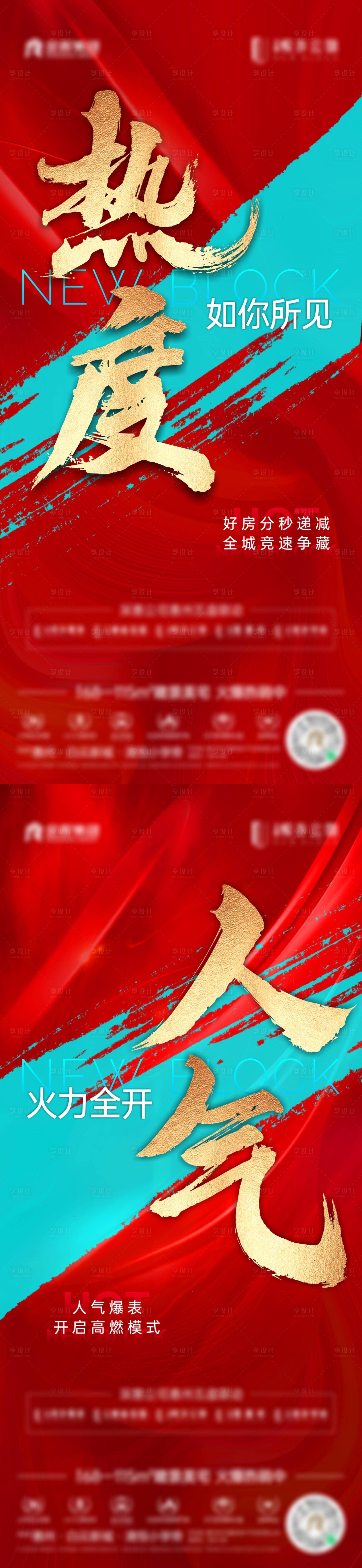 源文件下载【享设计】搜索编号：19030011668355687【热销人气单图】