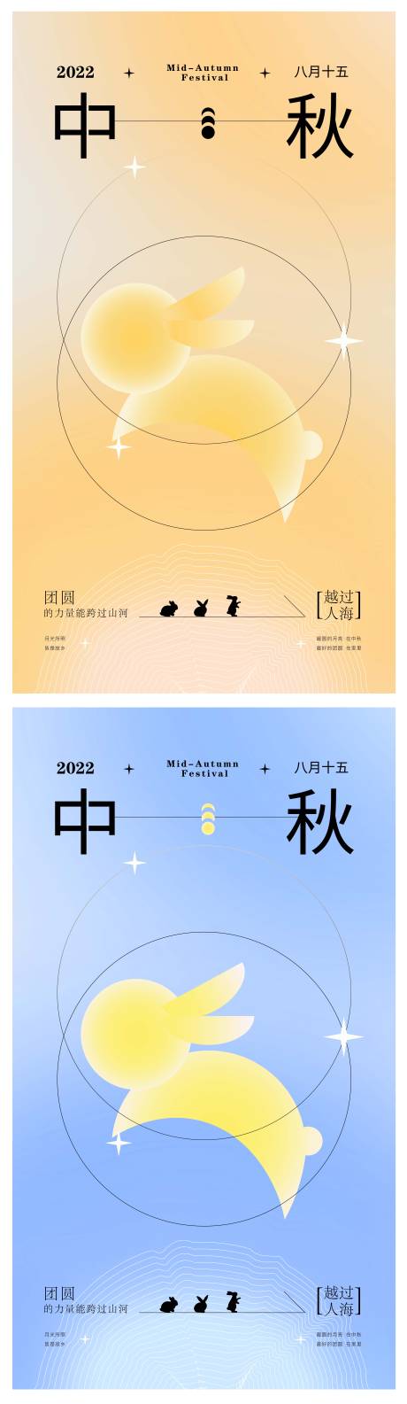 源文件下载【享设计】搜索编号：14980011911646269【中秋节海报】