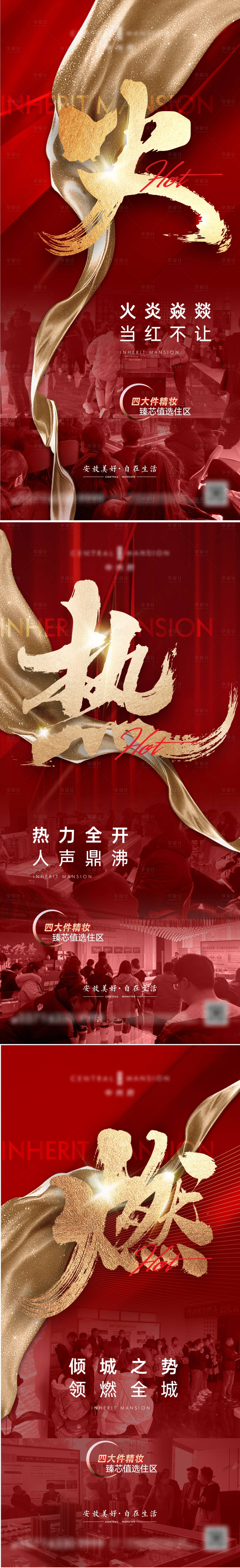 源文件下載【享設(shè)計】搜索編號：52550011857755163【地產(chǎn)價值點(diǎn)海報】