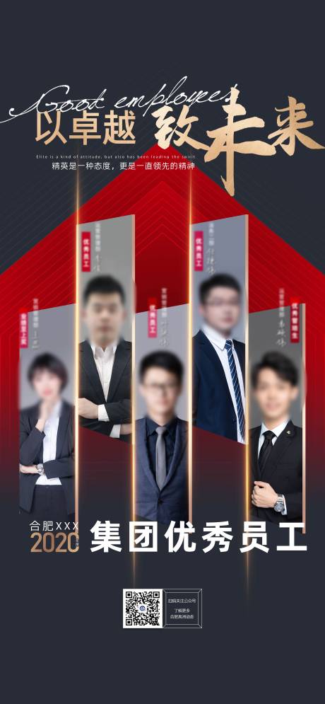 源文件下载【地产人物海报】编号：91290011649299535