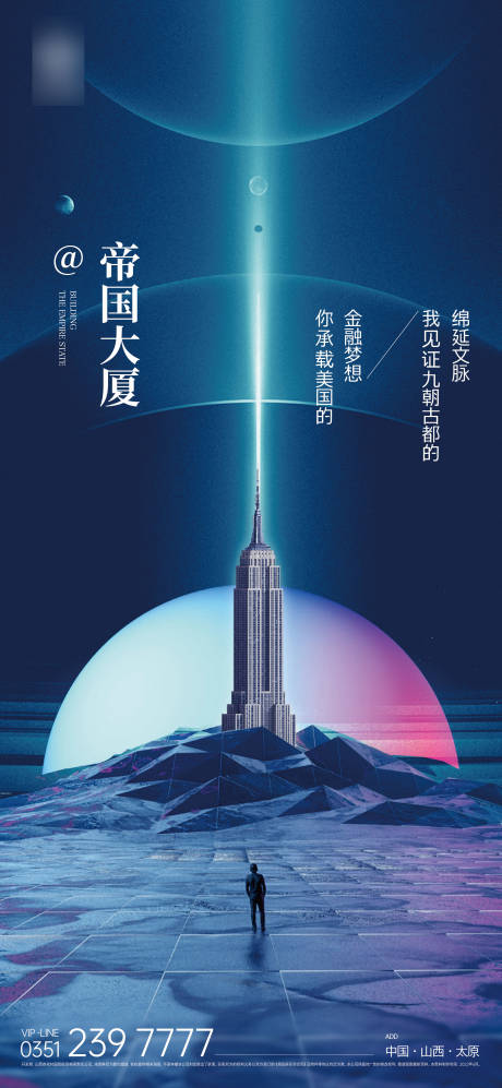 源文件下載【享設計】搜索編號：95900011948431950【地產價值點單圖】