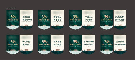源文件下载【地产吊旗】编号：64500011702733021