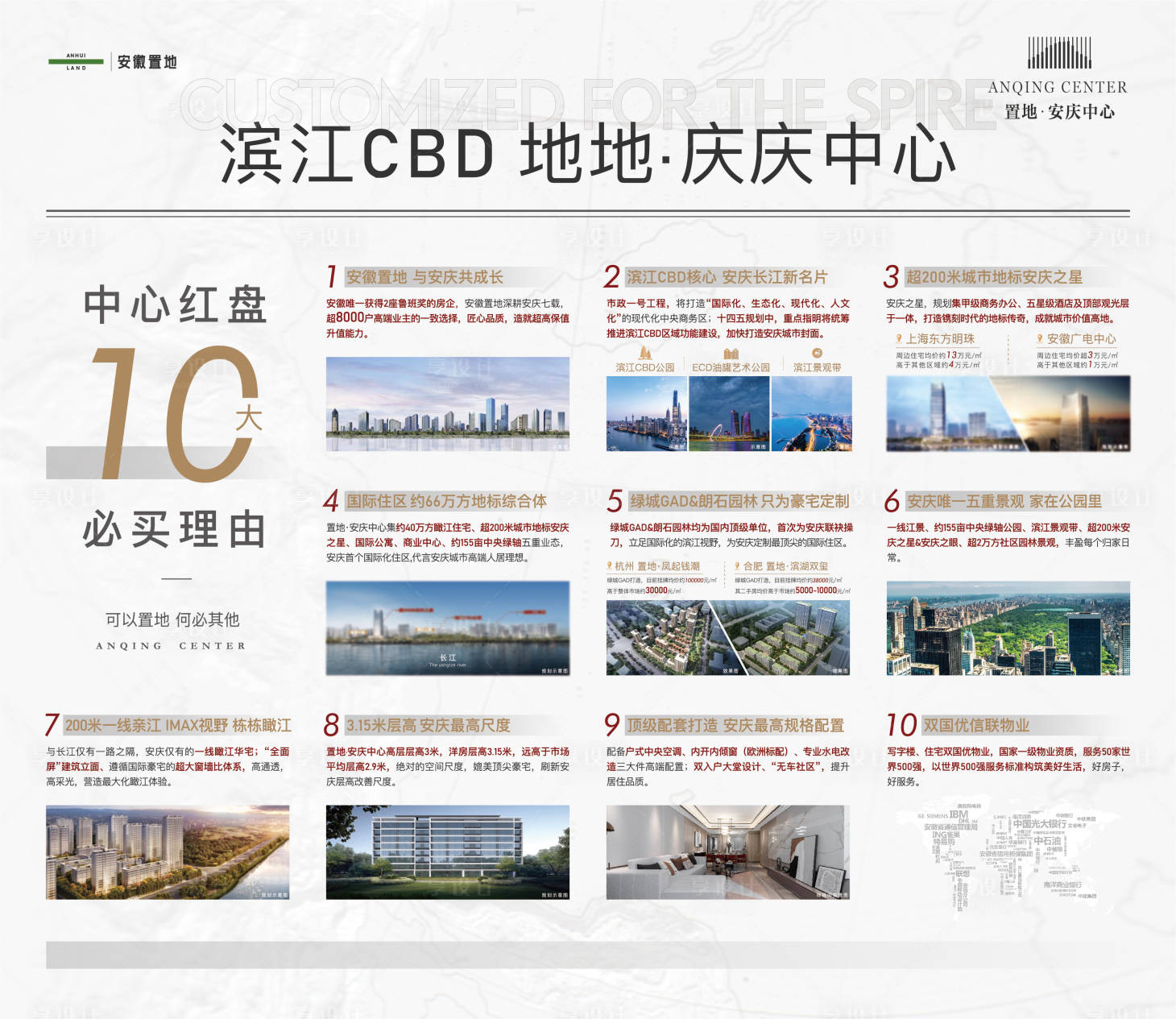 源文件下载【十大价值点】编号：56920011535259550