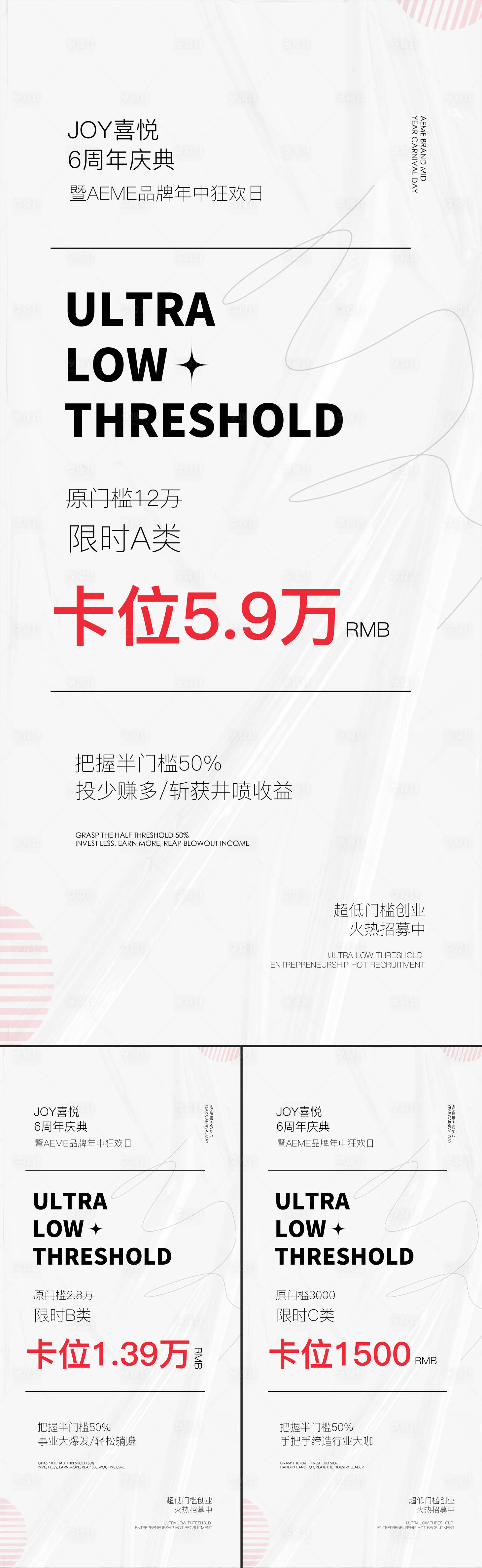 源文件下载【简约风招商海报活动】编号：79930011459244821