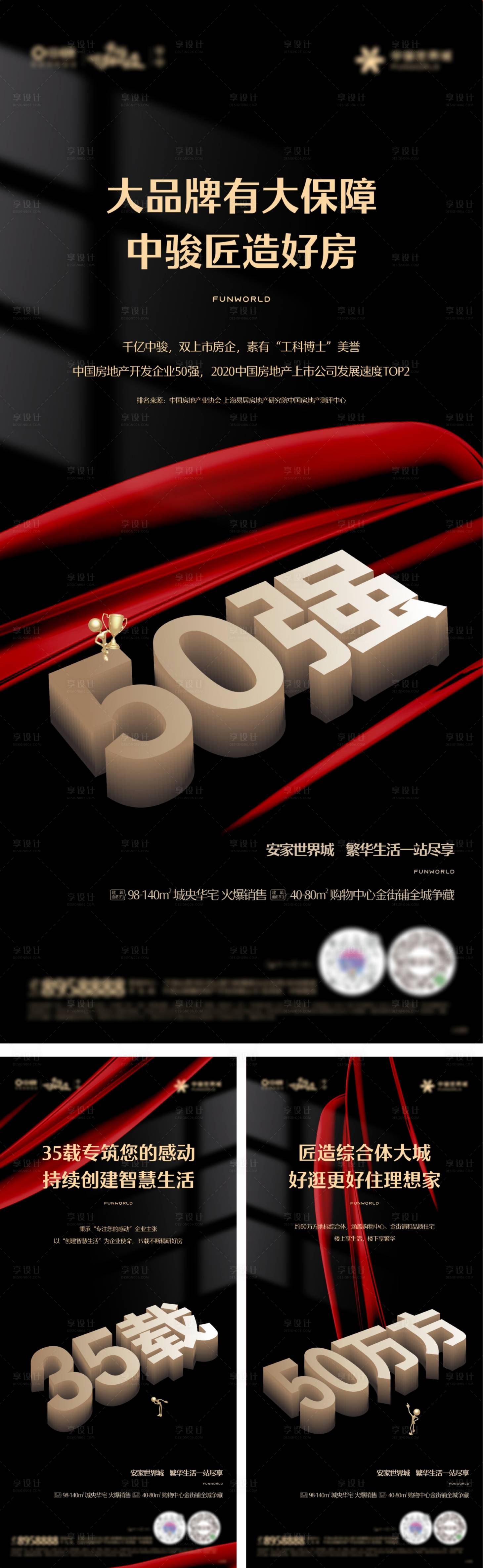 源文件下載【品牌價值點海報】編號：35440011700404927