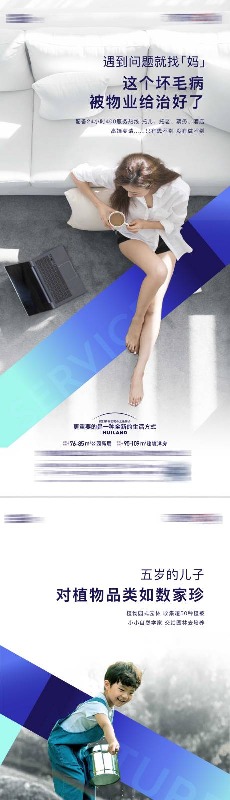 源文件下載【享設計】搜索編號：91290011402686395【情感系列價值海報】
