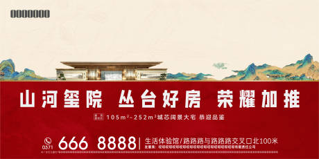 源文件下载【中式红色主画面】编号：17900011529114817