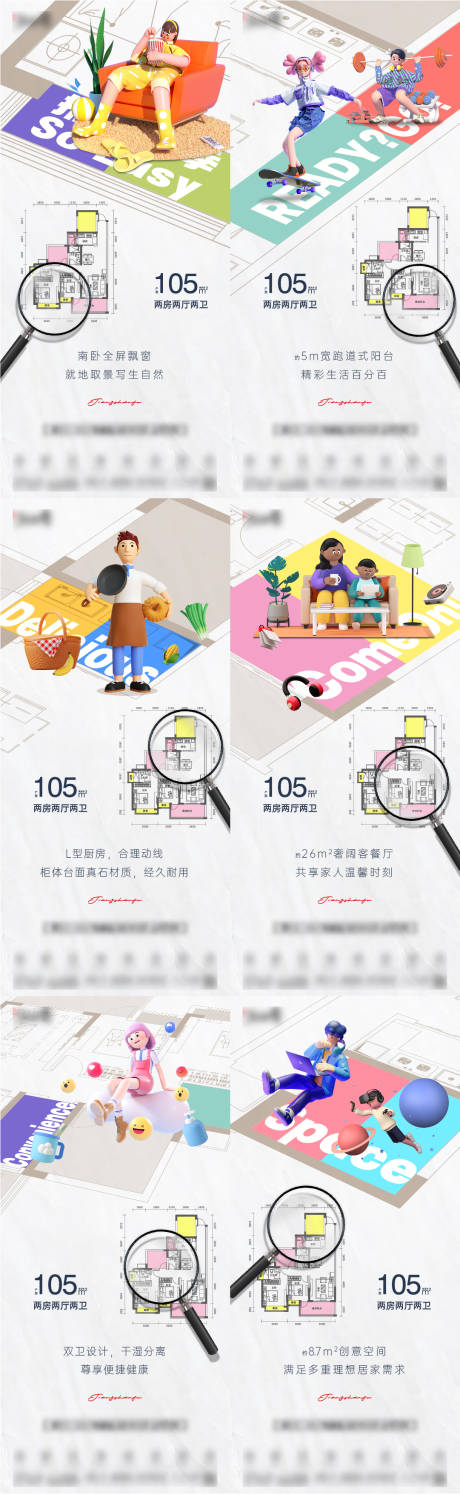 源文件下载【享设计】搜索编号：39840011443468406【地产户型价值系列稿】