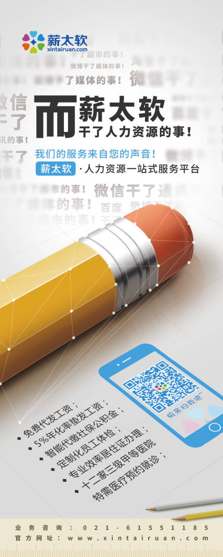 源文件下载【人力资源公司介绍】编号：15780011759307397