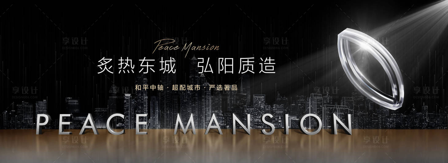 源文件下载【享设计】搜索编号：39110011625914853【大盘黑色形象主画面】