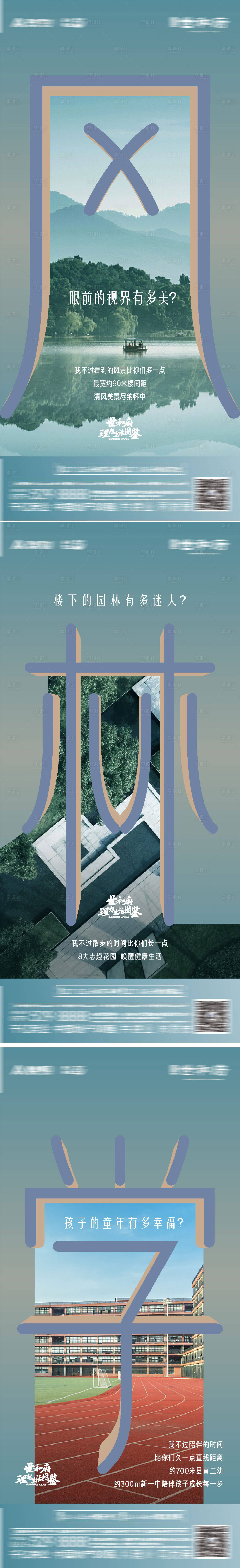 源文件下載【享設計】搜索編號：11810011577106302【地產園林價值系列】