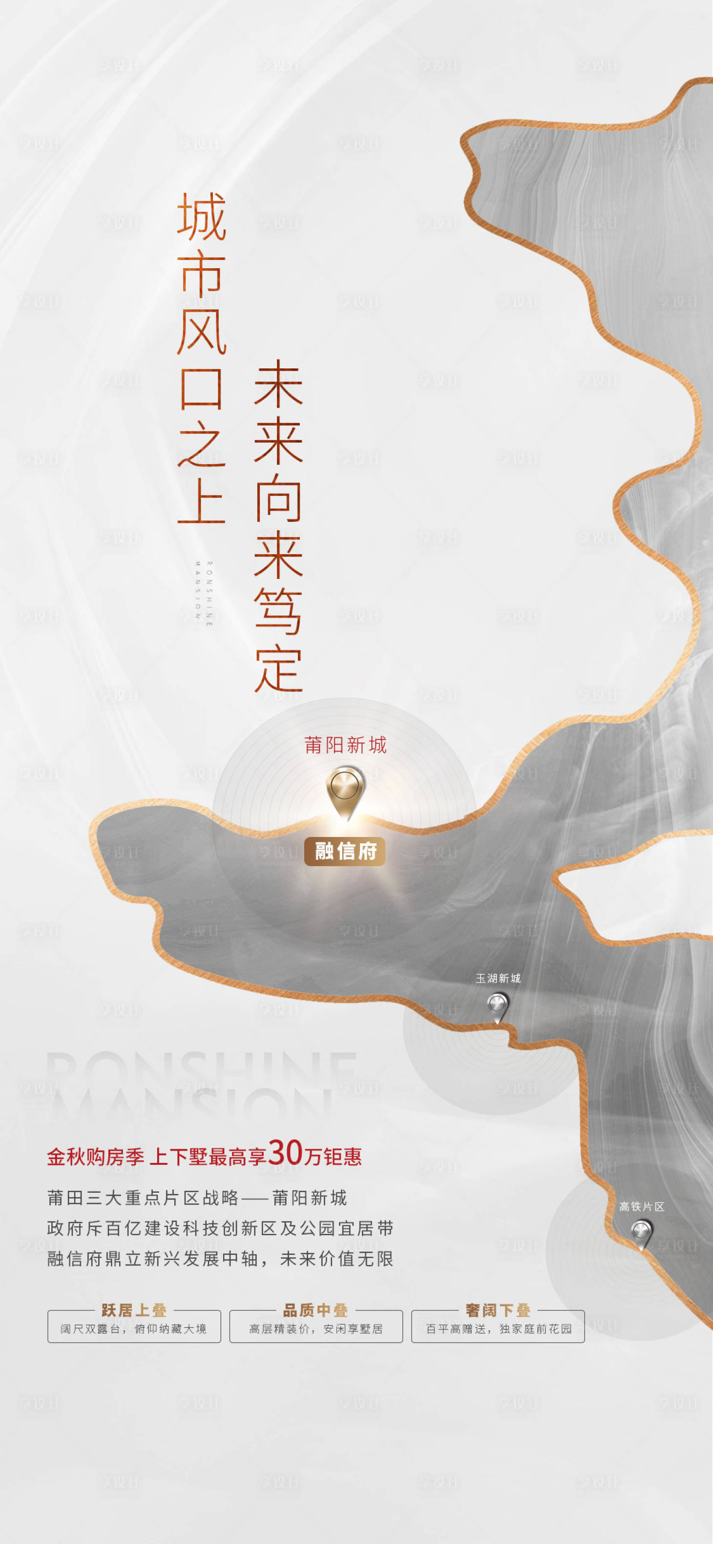 源文件下载【地产价值点微单】编号：58650011885858478