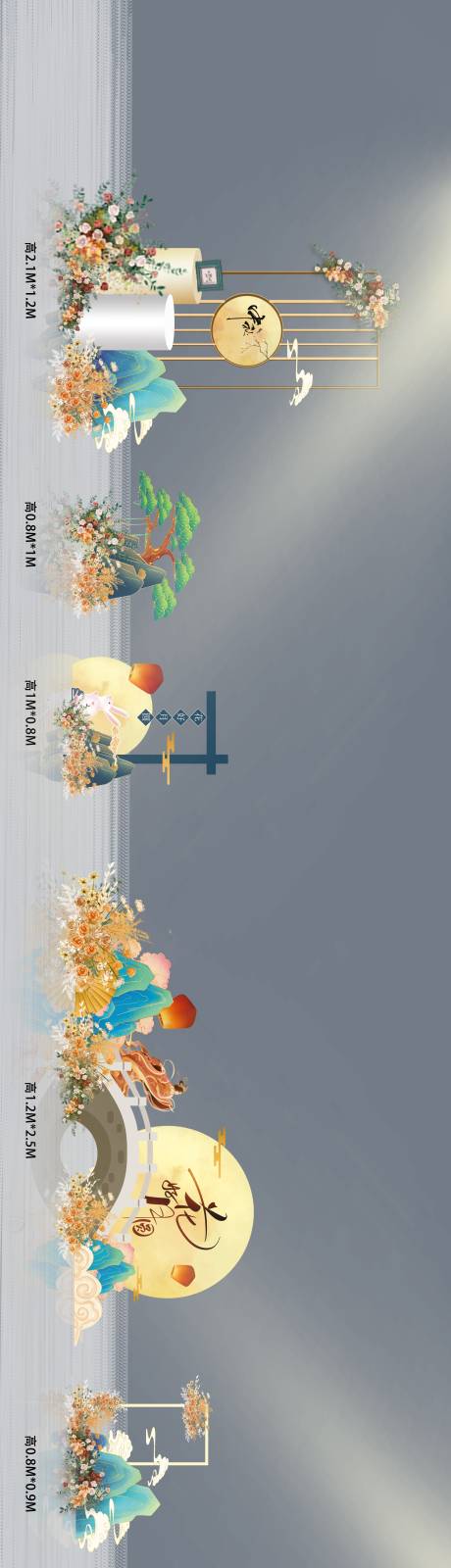 源文件下载【中秋展厅氛围布置堆头美陈】编号：20220830123438746
