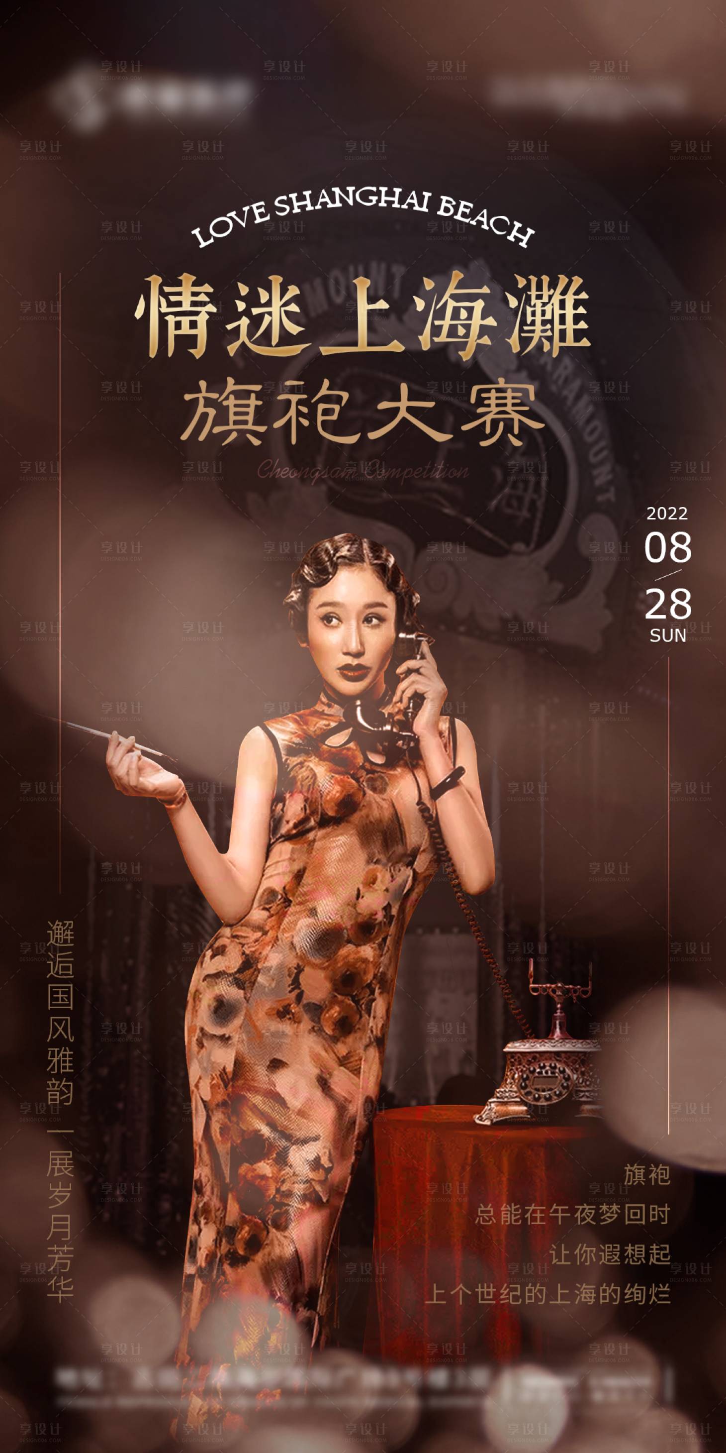 源文件下载【情迷上海滩】编号：96030011729168673