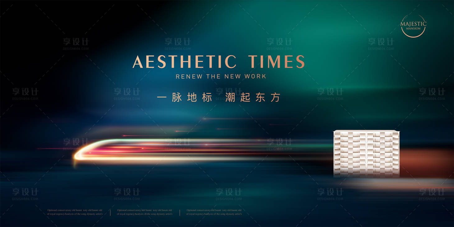 源文件下载【享设计】搜索编号：90390011601957832【地铁形象广告】