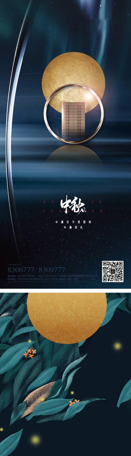 源文件下載【享設計】搜索編號：52960011513615291【中秋節海報】