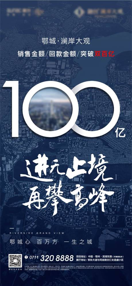源文件下載【享設計】搜索編號：79820011471862944【地產沖刺數字金額土拍拿地海報】