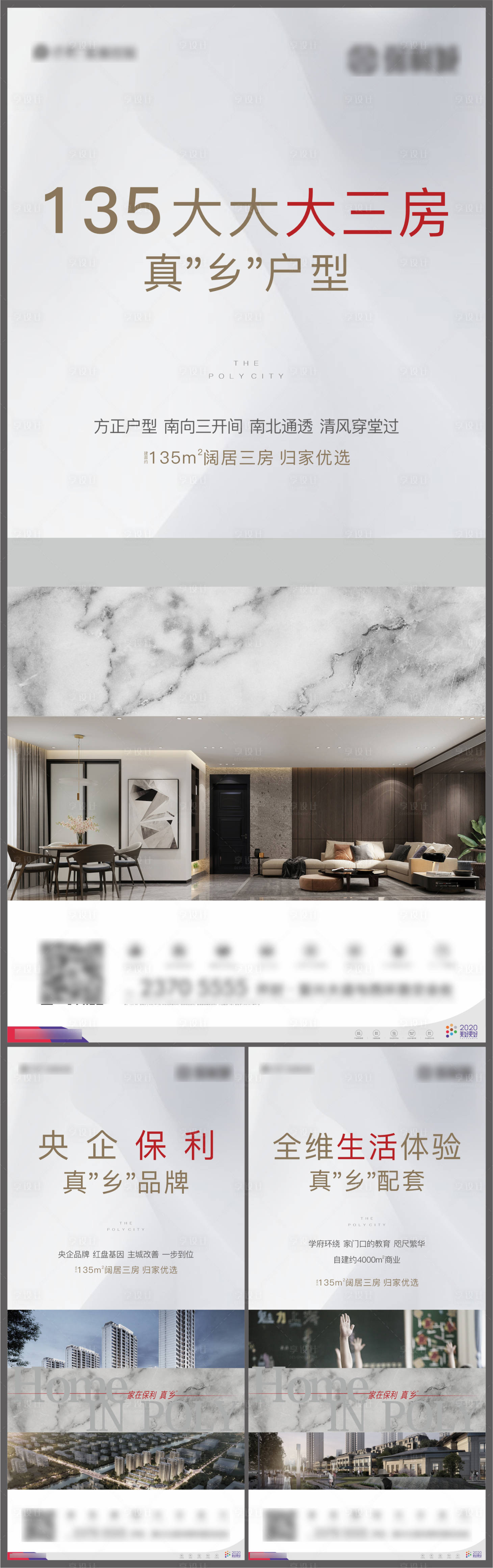 源文件下载【享设计】搜索编号：19550011526096503【返乡价值点系列稿】