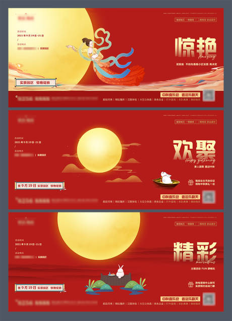 源文件下載【中秋節(jié)開盤主畫面】編號(hào)：12520011434135745