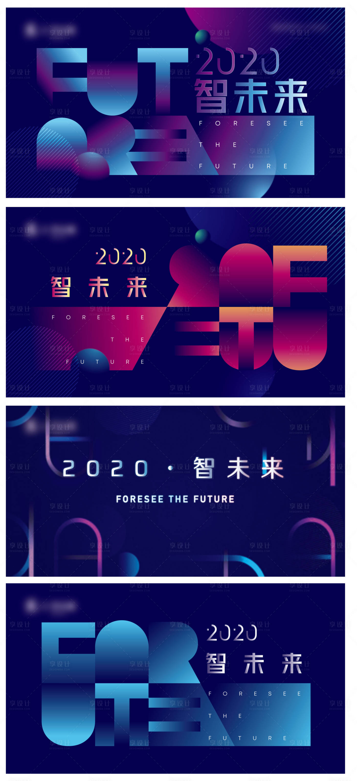 源文件下载【智慧未来会议展板】编号：17710011485645341
