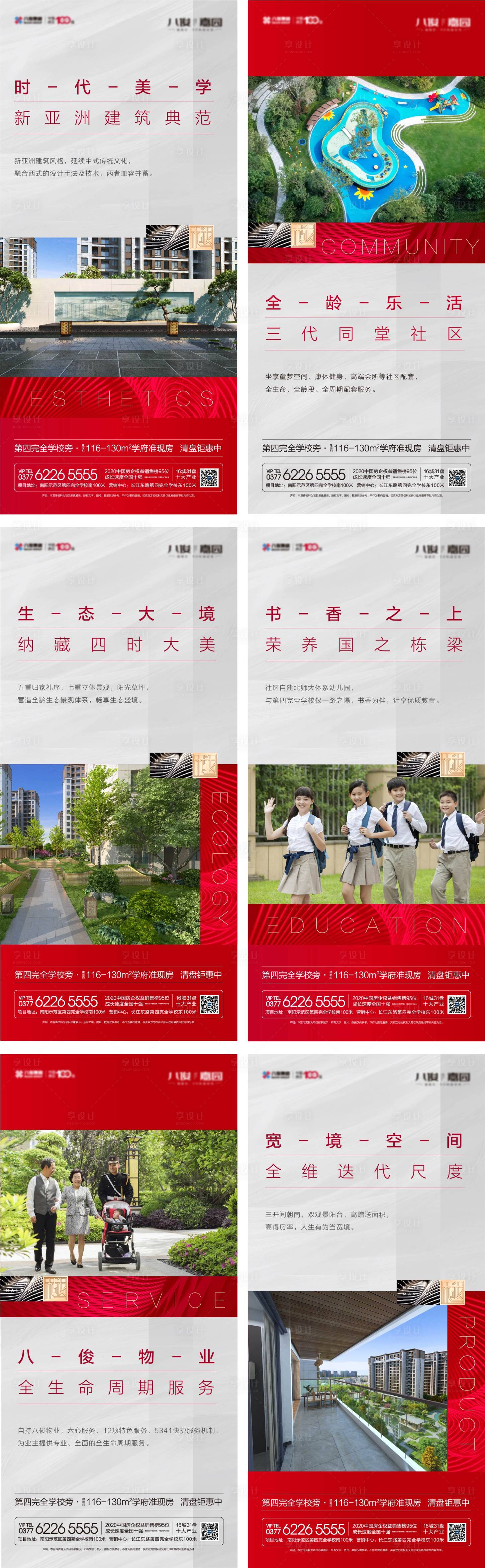 源文件下载【房地产价值点微图海报】编号：59270011416405671