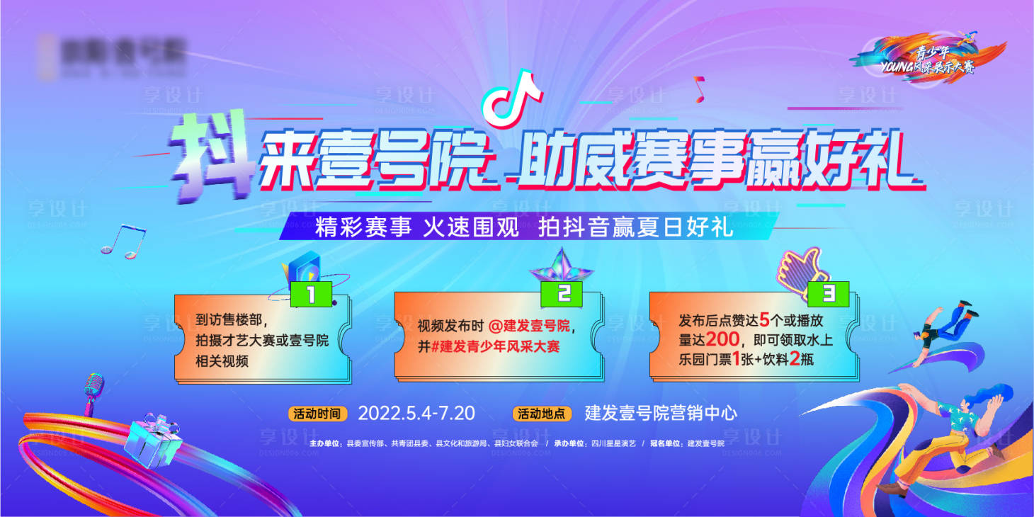 源文件下载【才艺大赛主画面】编号：78450011534262311