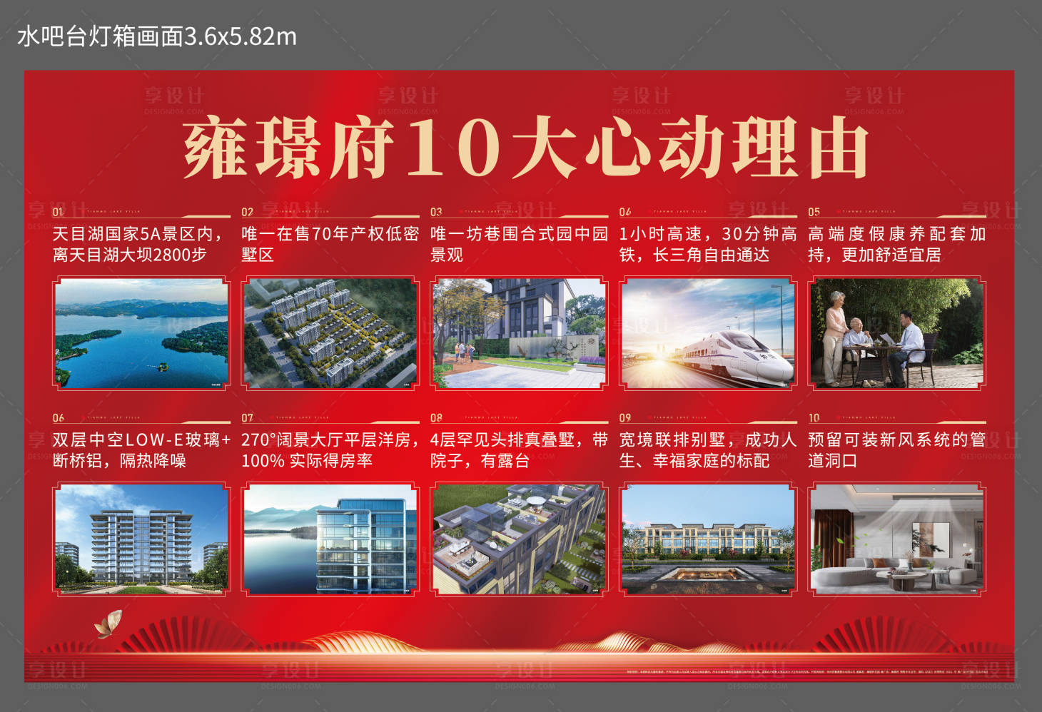 源文件下載【享設(shè)計(jì)】搜索編號(hào)：93490011805363276【地產(chǎn)十大理由價(jià)值點(diǎn)背景板】