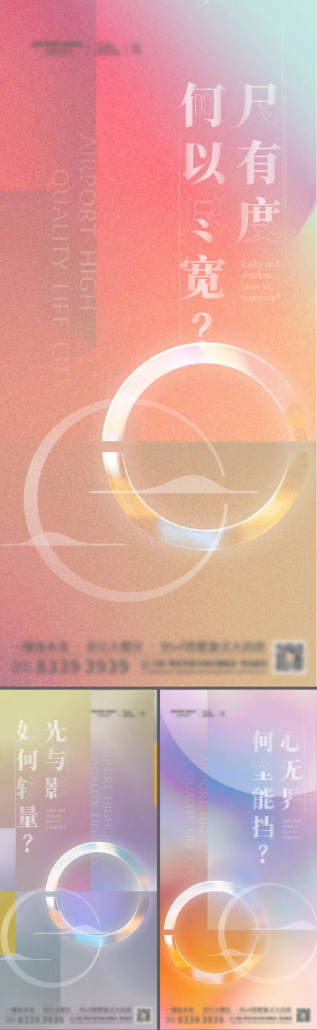 源文件下载【地产价值点系列海报】编号：85770011690204609