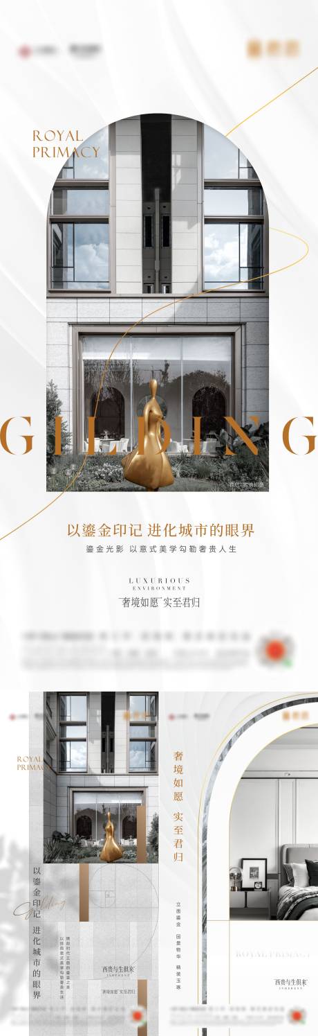 源文件下载【外立面系列海报】编号：50350011732071909