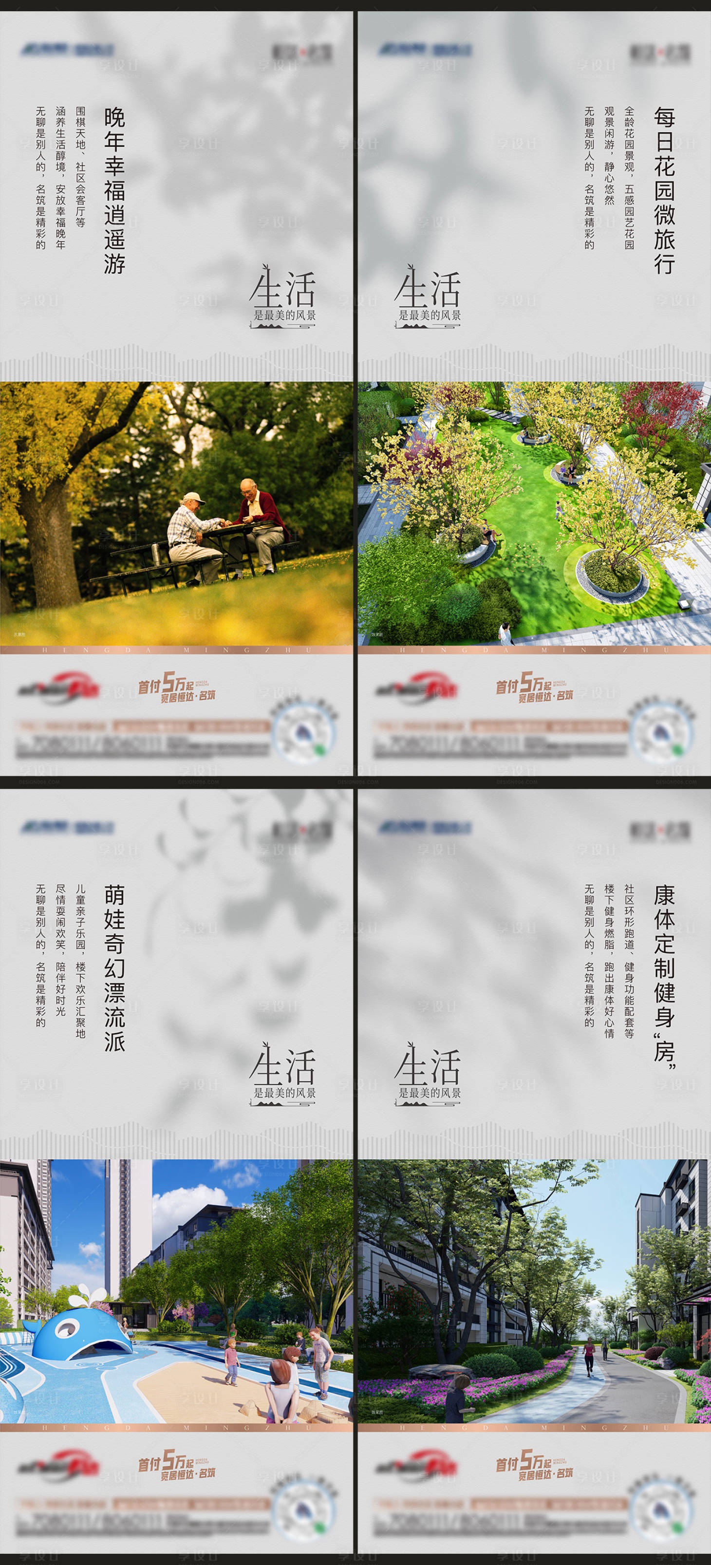 源文件下載【享設計】搜索編號：21270011433519157【地產內部配套系列稿】