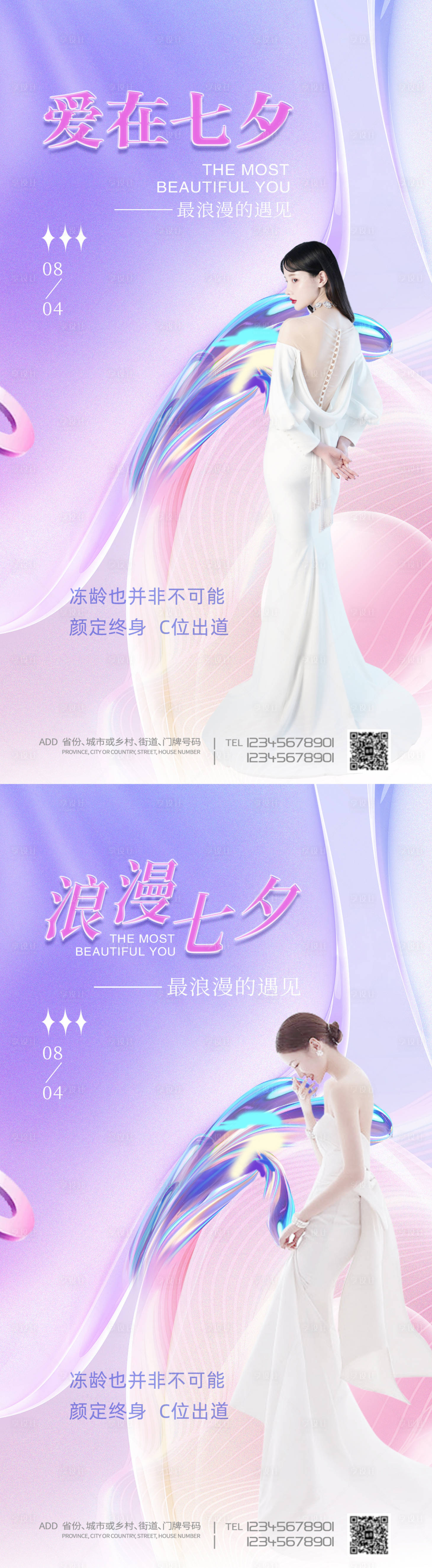 源文件下載【享設計】搜索編號：56470011392077767【七夕節海報】