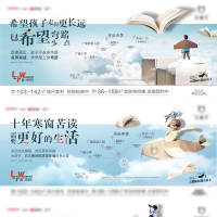 教育系列海报PSD+AI 设计素材和海报模板免费下载-享设计