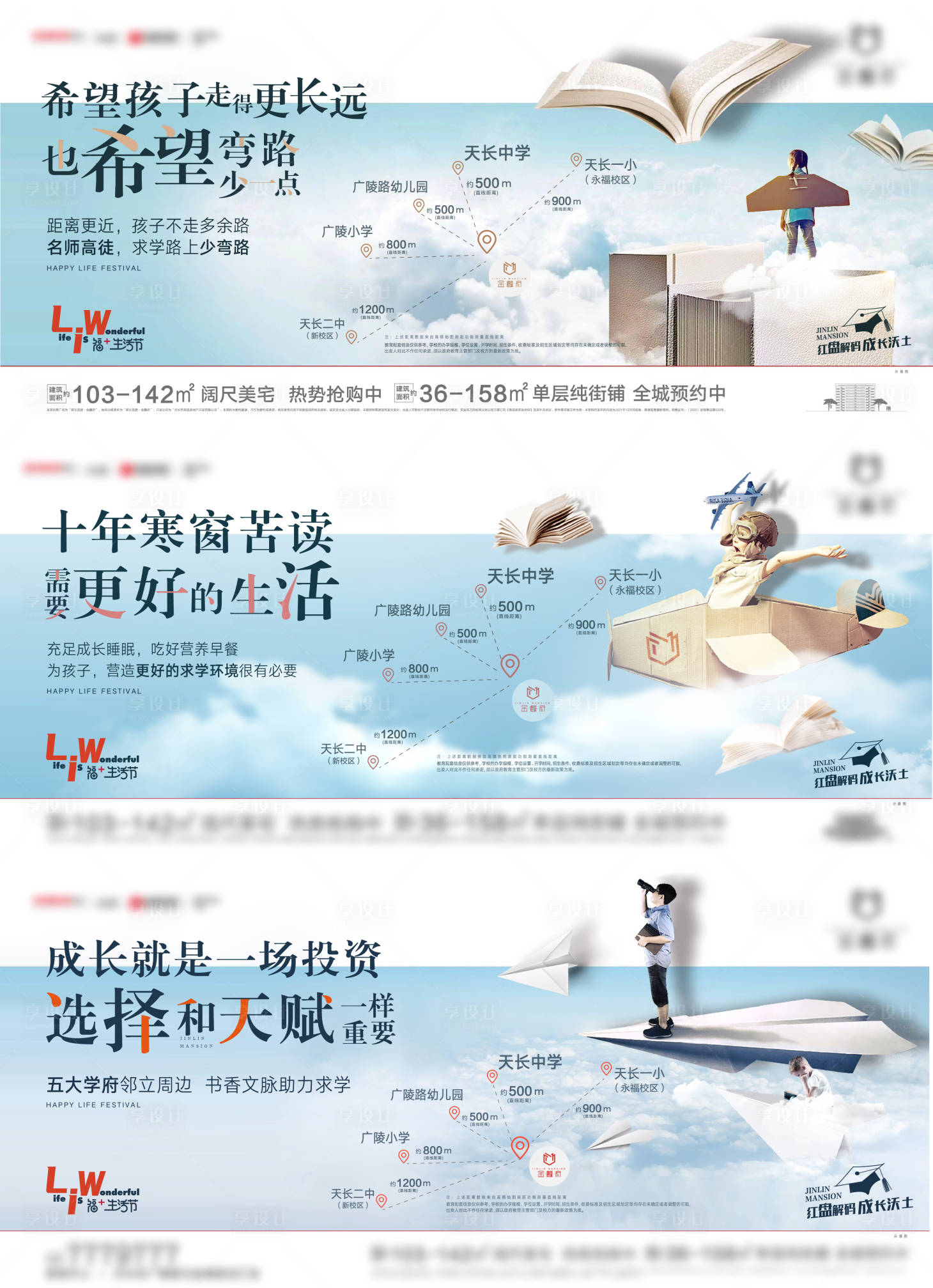 源文件下載【享設計】搜索編號：37680011463456986【教育系列海報】