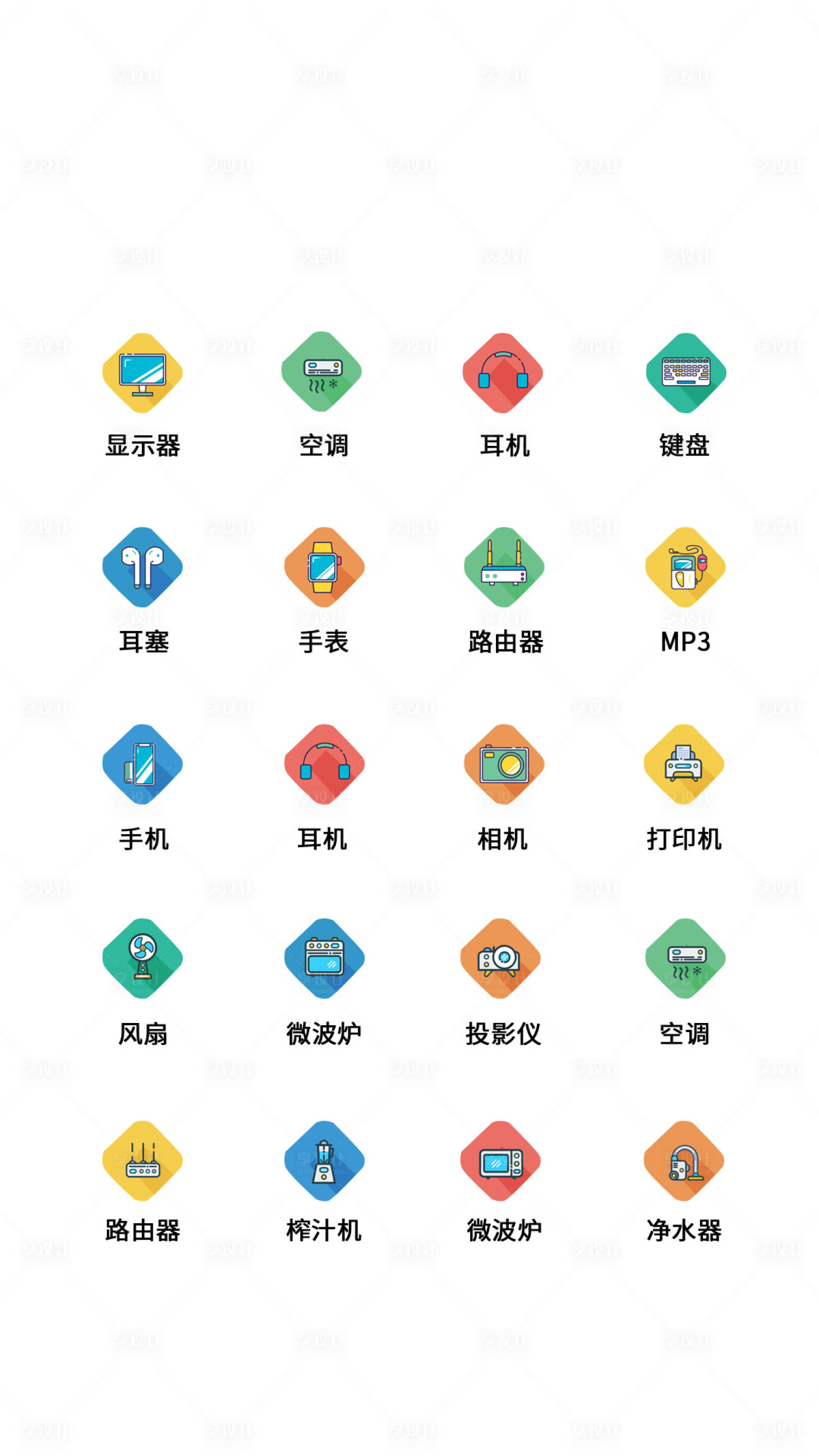 源文件下載【享設計】搜索編號：98200011451436688【數碼電器類UI圖標】